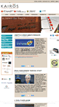 Mobile Screenshot of consorziokairos.org